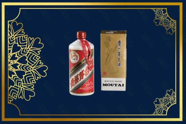 高价求购：阜阳市颍东茅台巽风酒回收吗？