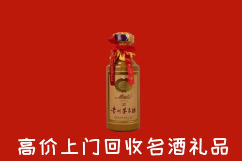 高价求购：阜阳市颍东回收30年茅台酒