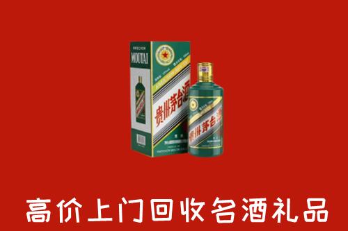 阜阳市颍东回收五星茅台酒