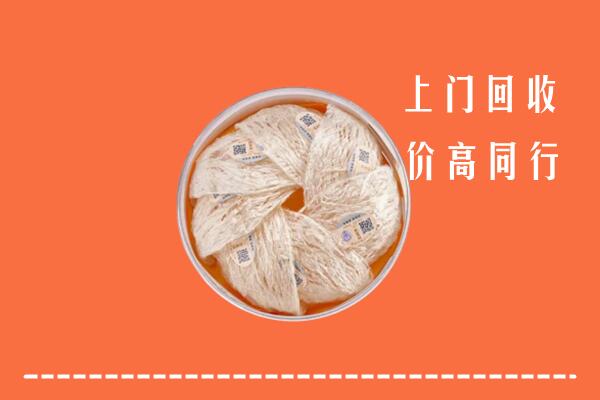 高价求购：阜阳市颍东回收燕窝