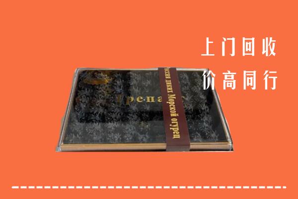 收购行情：阜阳市颍东回收礼盒海参